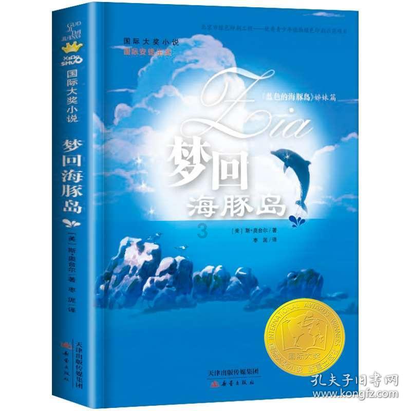 危险的社会