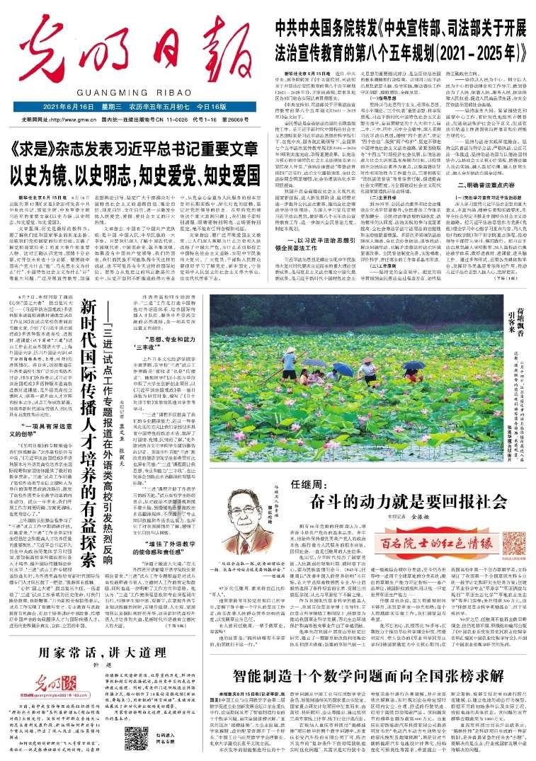 干猴头菇怎么泡发不苦?游戏画面